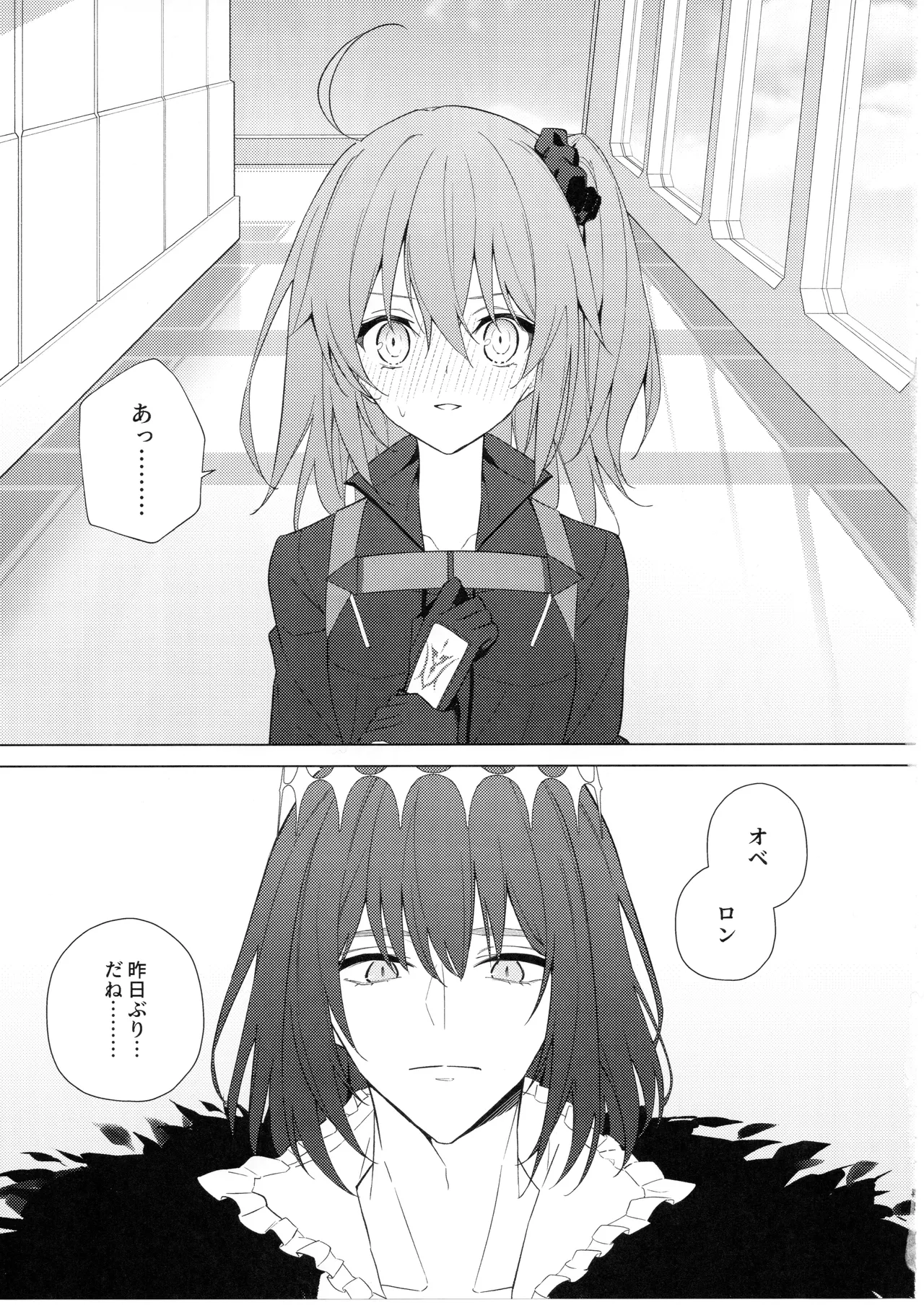 Pretend like we don't notice that now - page4