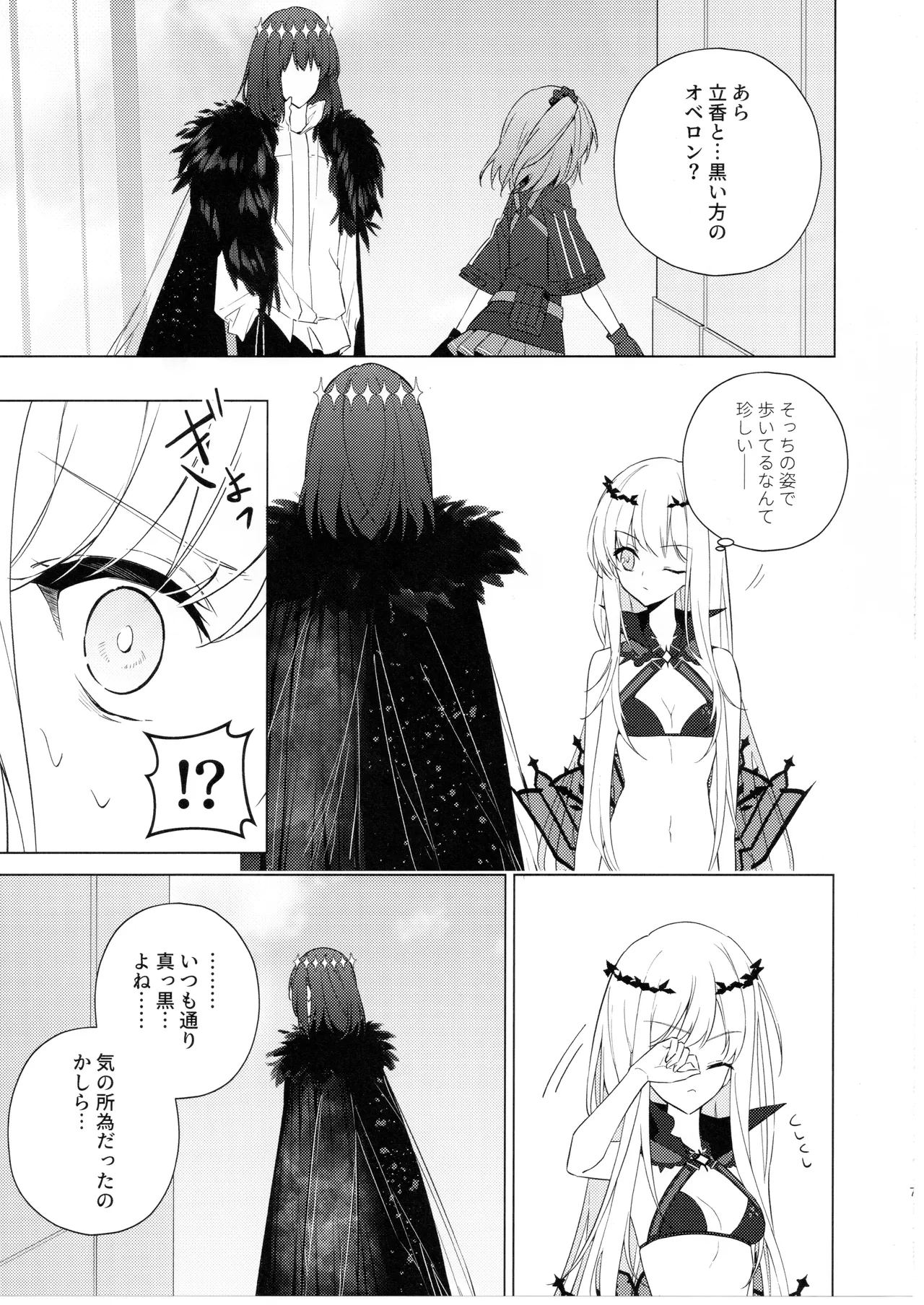 Pretend like we don't notice that now - page6