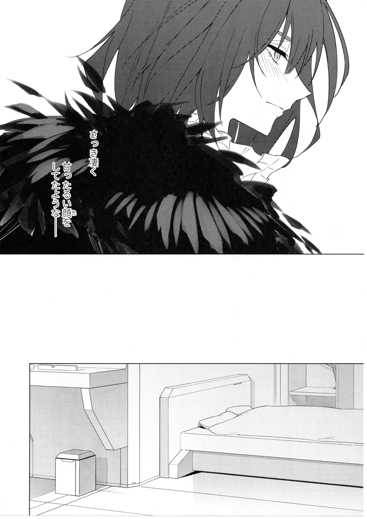 Pretend like we don't notice that now - page7