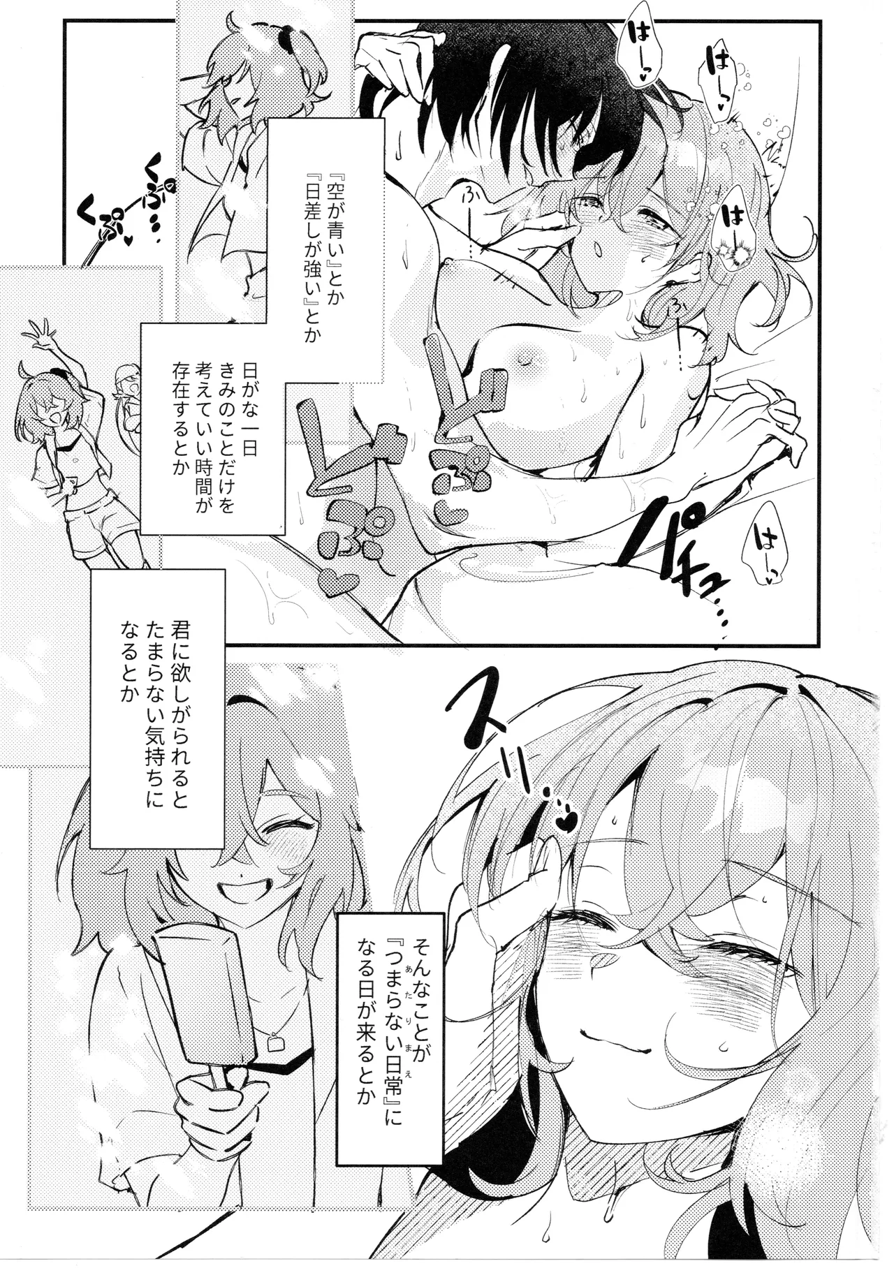 きみはかわいいわがままお嬢さん - page36