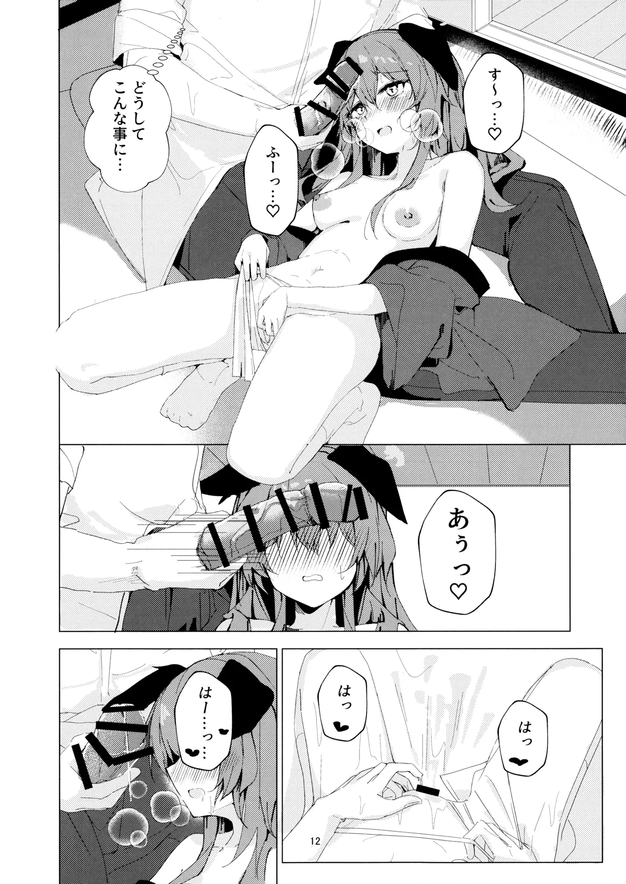 夏の暑さと祭りと君と - page12
