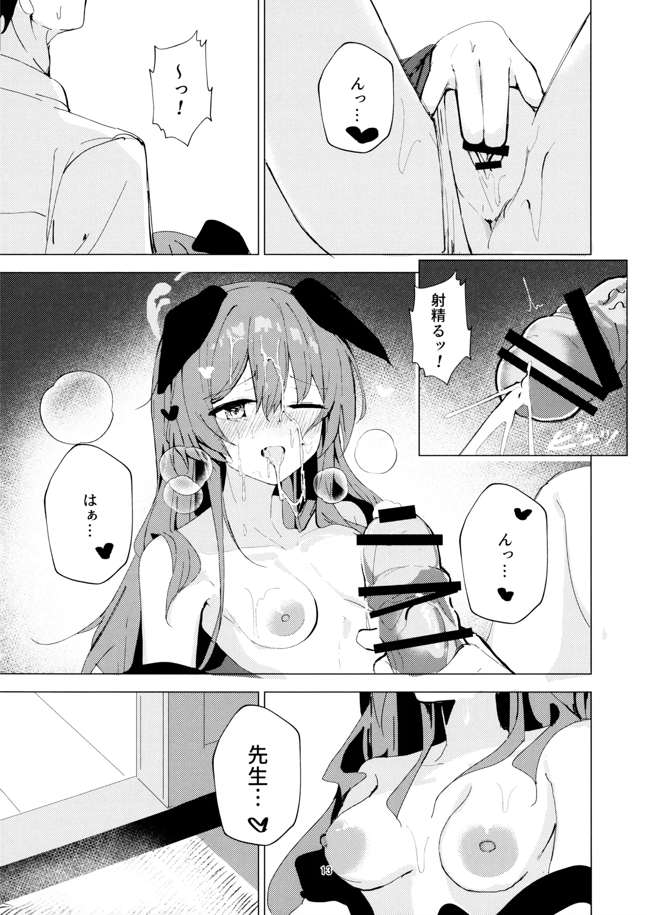 夏の暑さと祭りと君と - page13