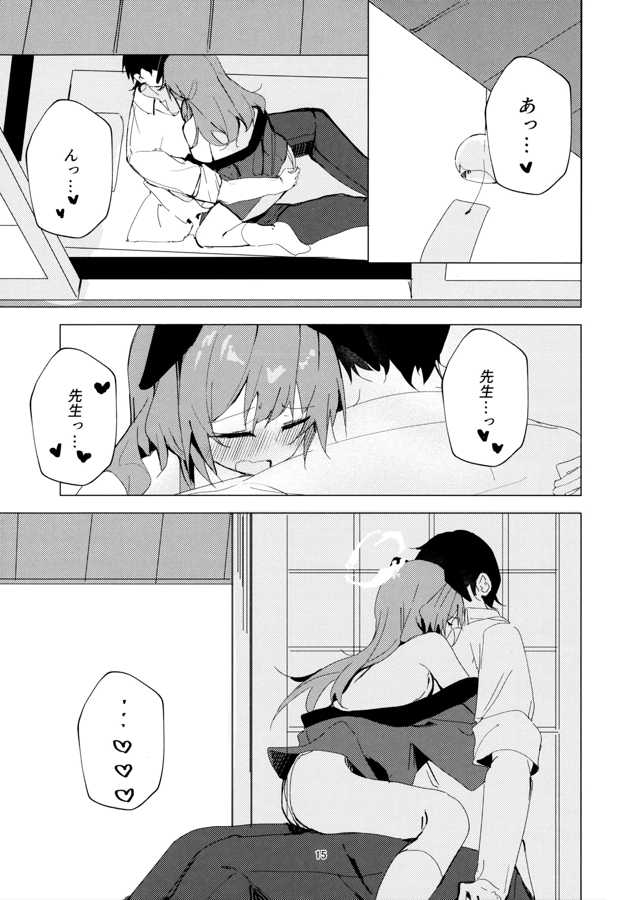 夏の暑さと祭りと君と - page15