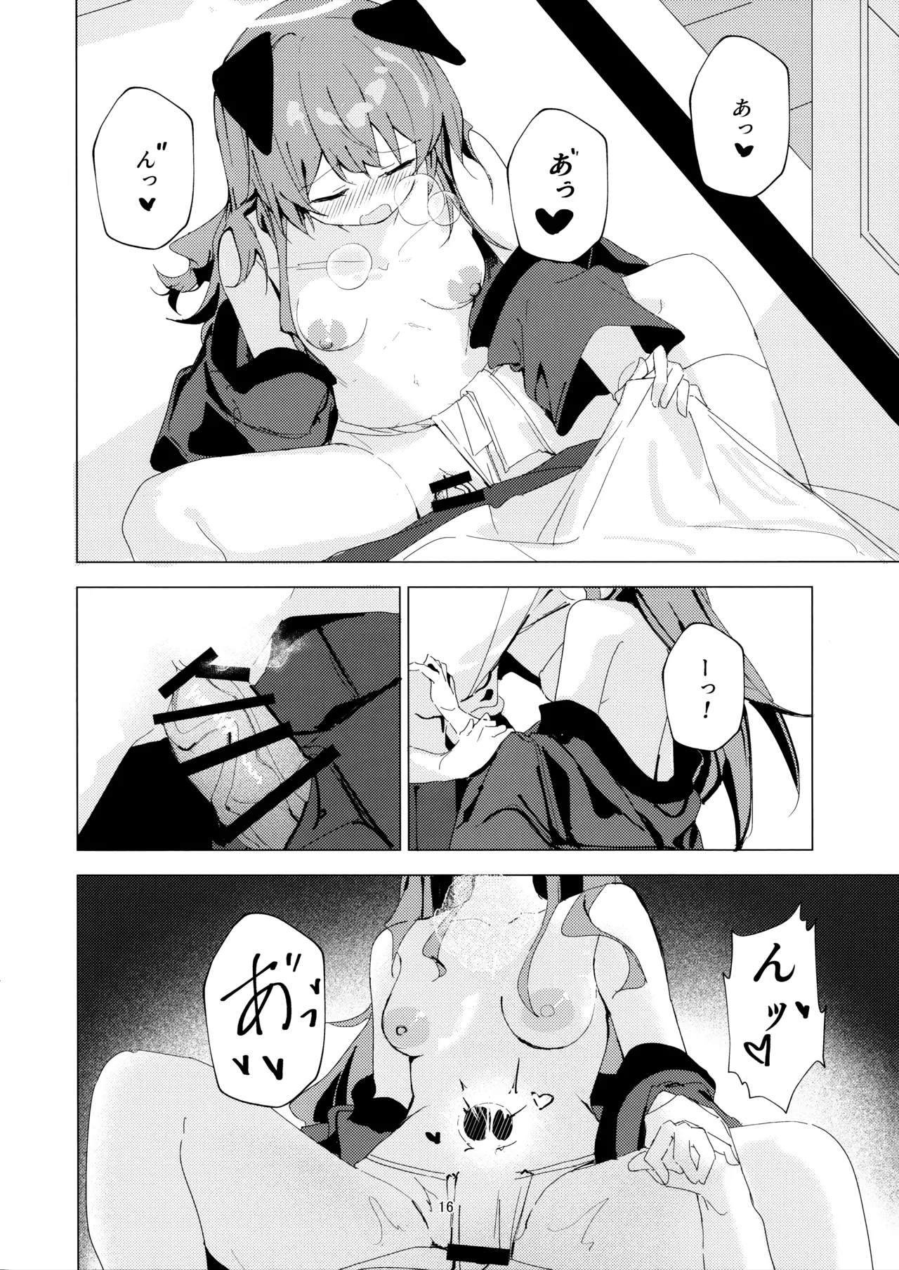 夏の暑さと祭りと君と - page16