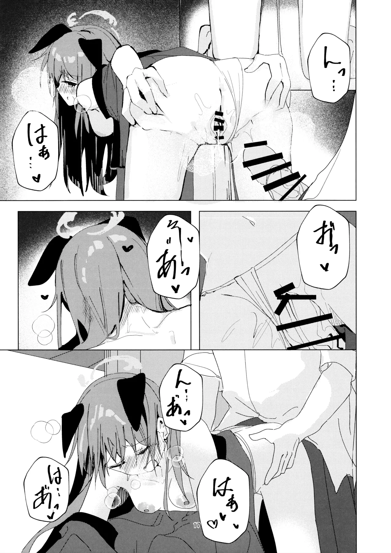 夏の暑さと祭りと君と - page17