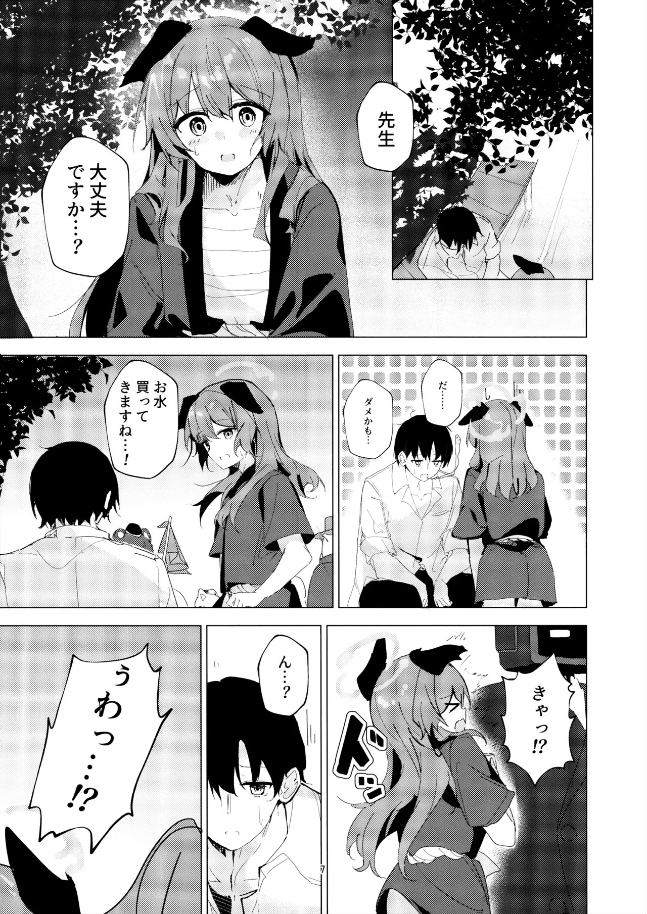 夏の暑さと祭りと君と - page7