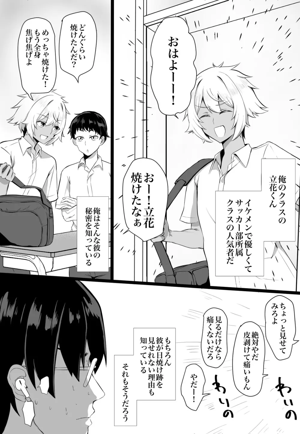 クラスメイトがエロすぎる件新規絵有 c01-11 - page11