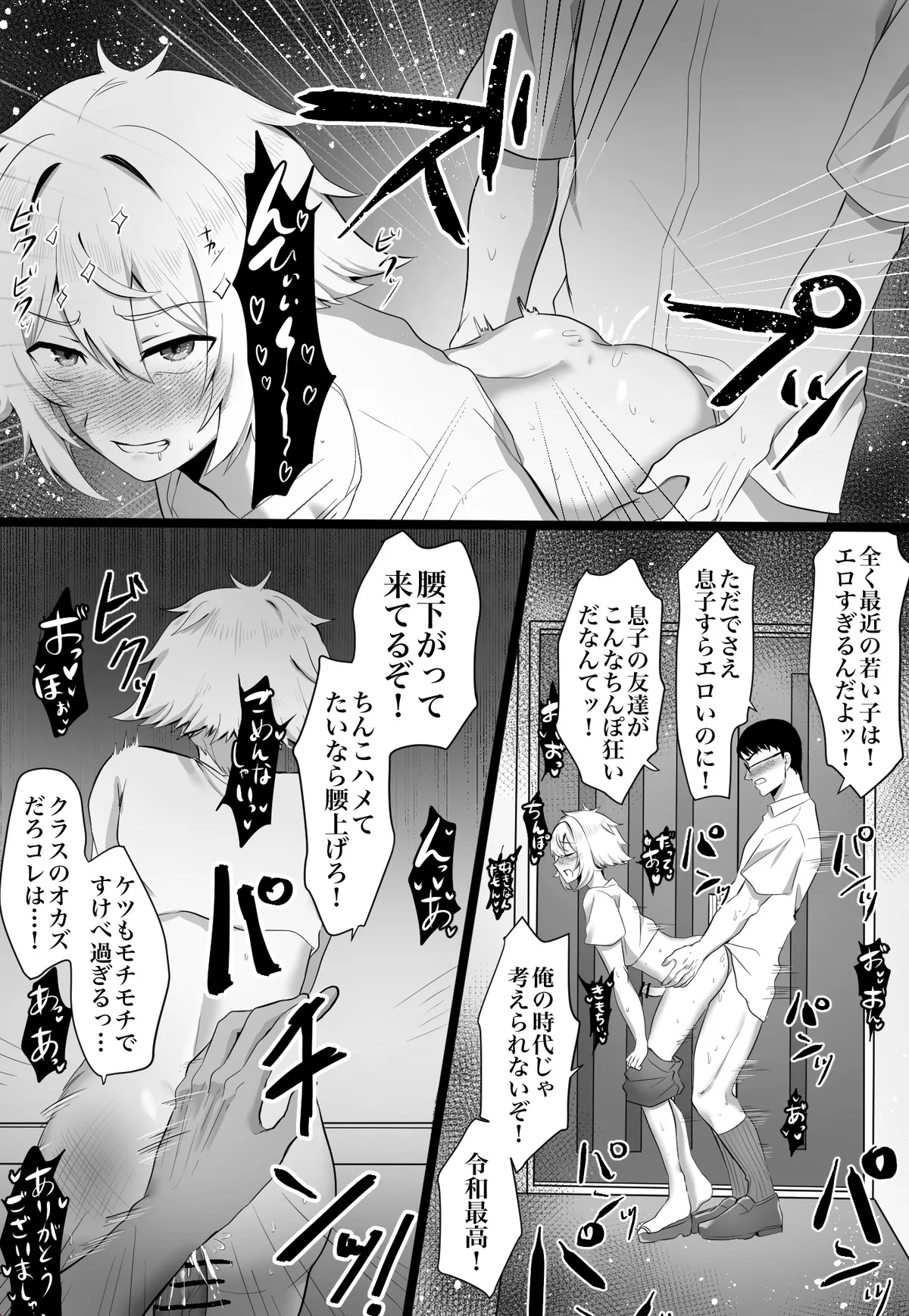 クラスメイトがエロすぎる件新規絵有 c01-11 - page20