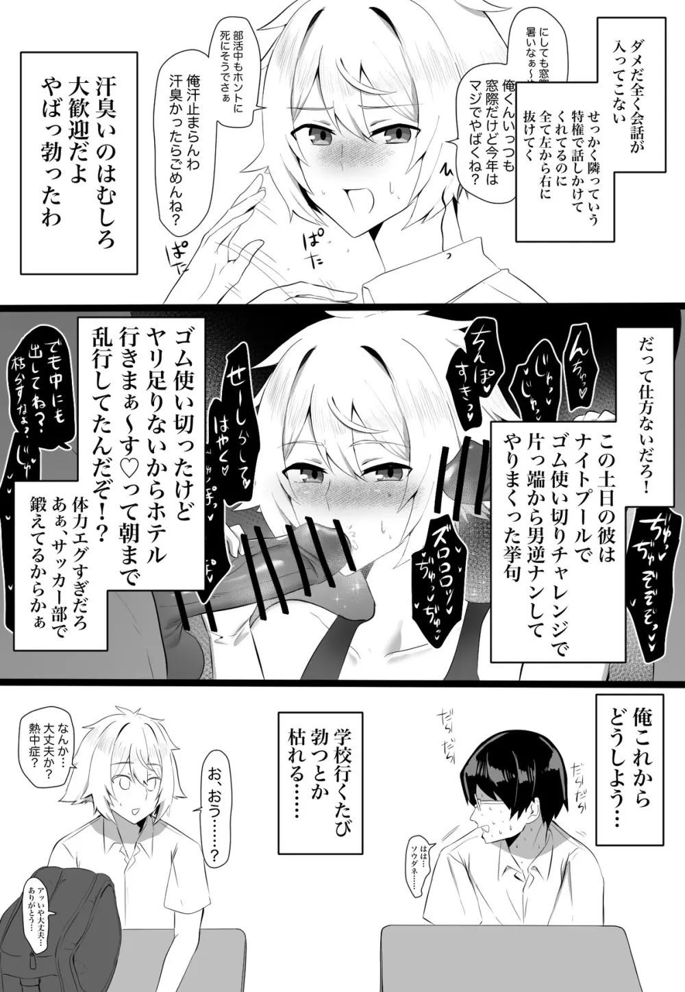 クラスメイトがエロすぎる件新規絵有 c01-11 - page22