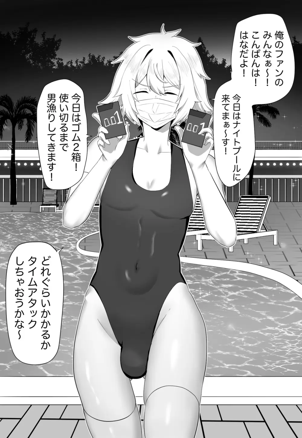 クラスメイトがエロすぎる件新規絵有 c01-11 - page23