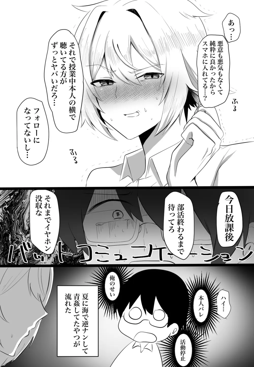 クラスメイトがエロすぎる件新規絵有 c01-11 - page30