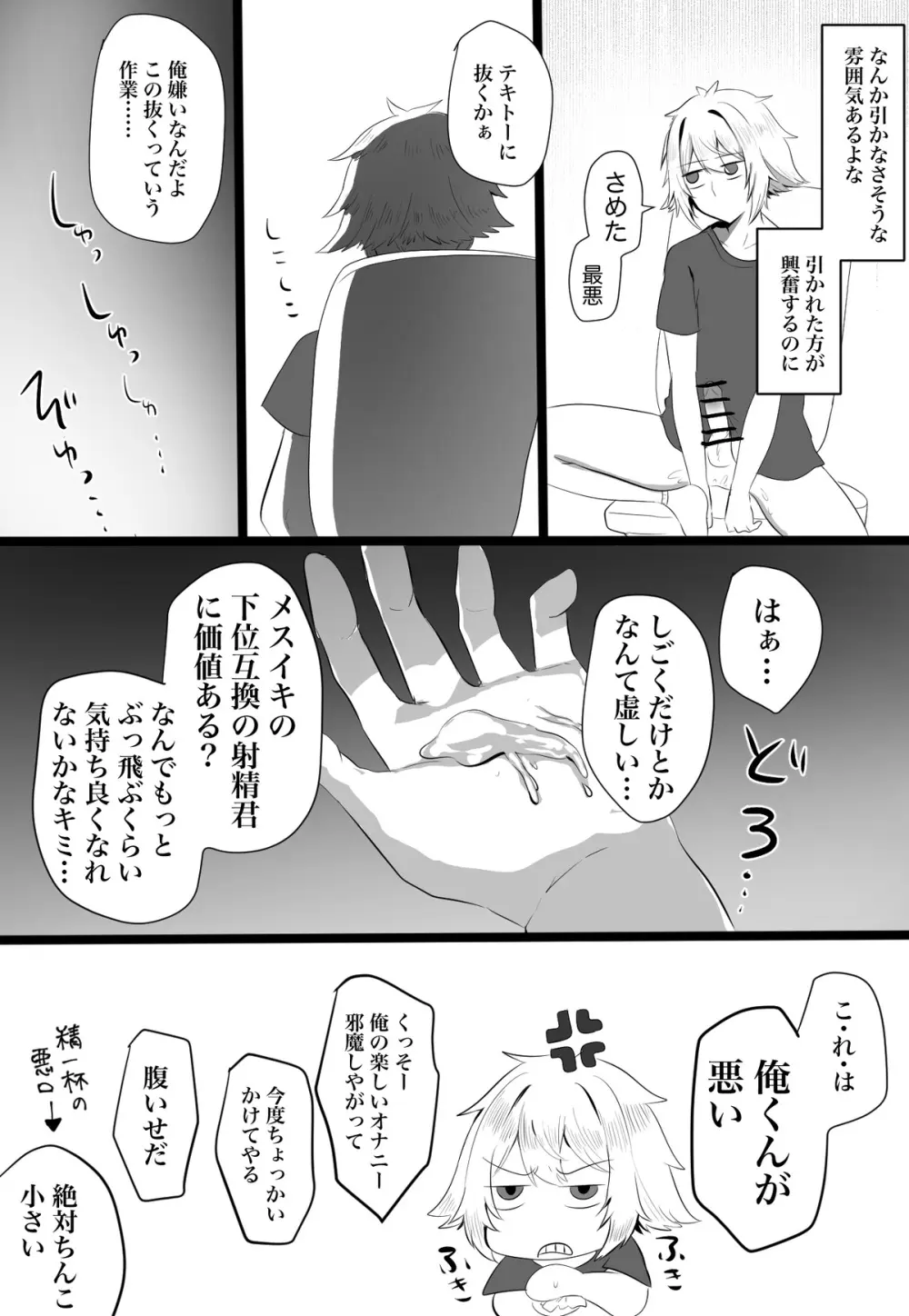 クラスメイトがエロすぎる件新規絵有 c01-11 - page33