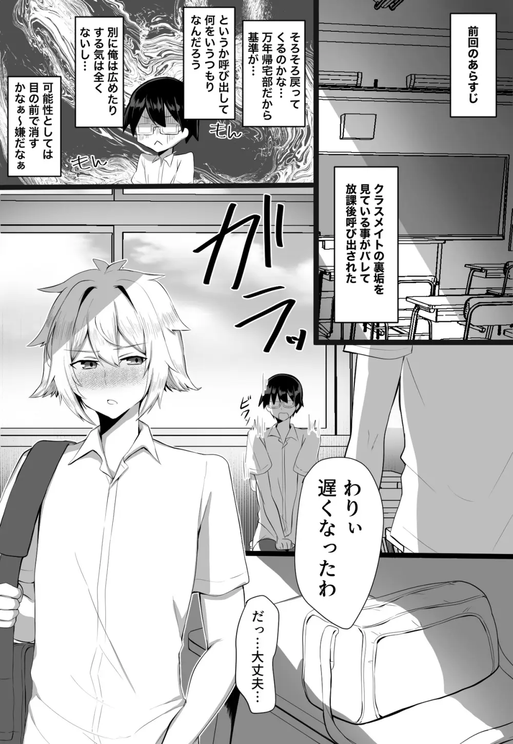 クラスメイトがエロすぎる件新規絵有 c01-11 - page34