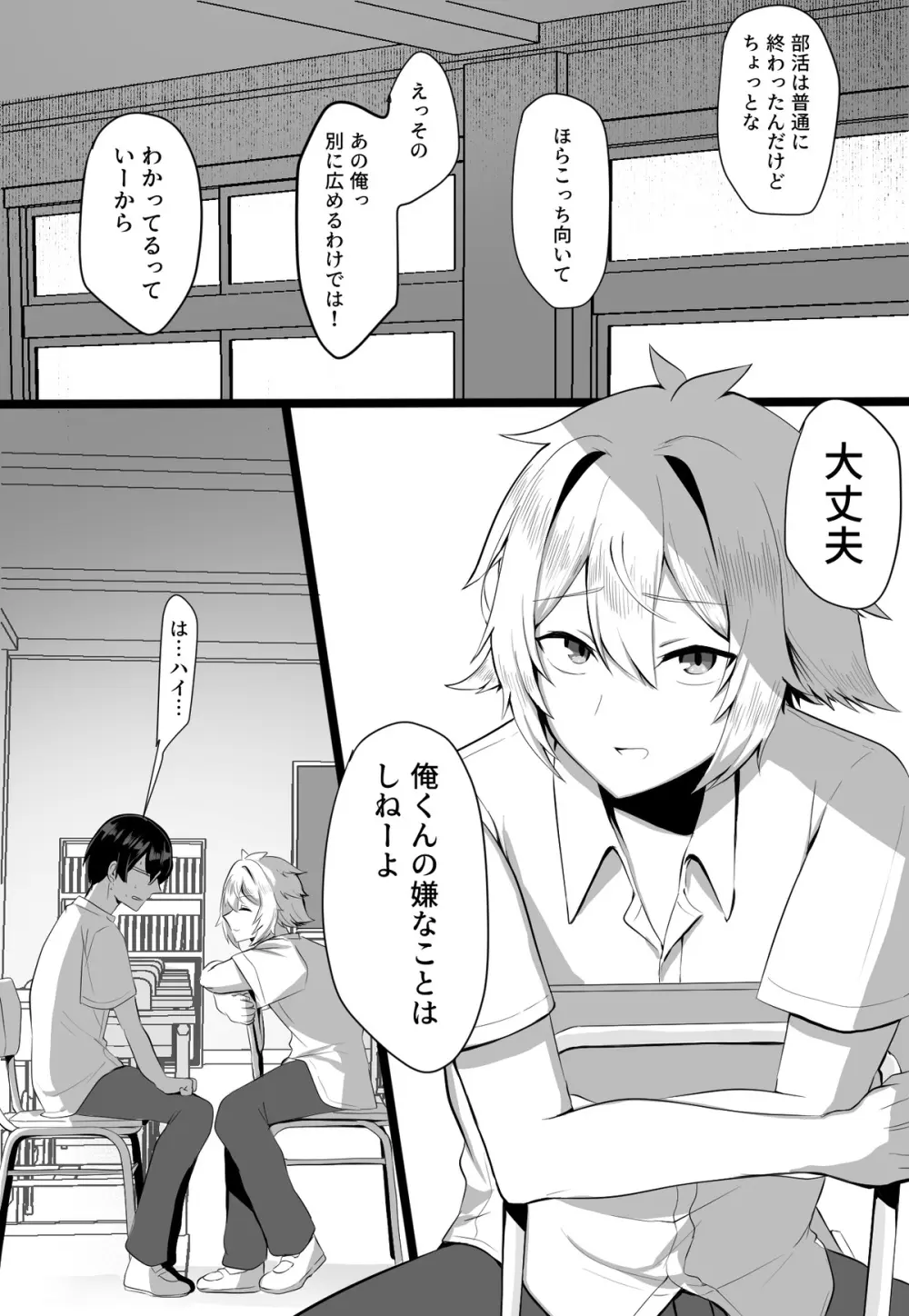 クラスメイトがエロすぎる件新規絵有 c01-11 - page35