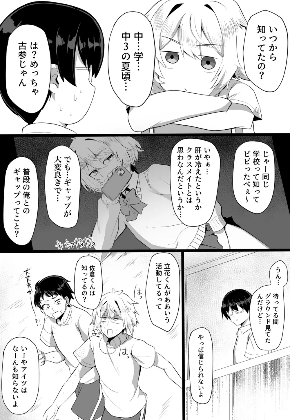 クラスメイトがエロすぎる件新規絵有 c01-11 - page36