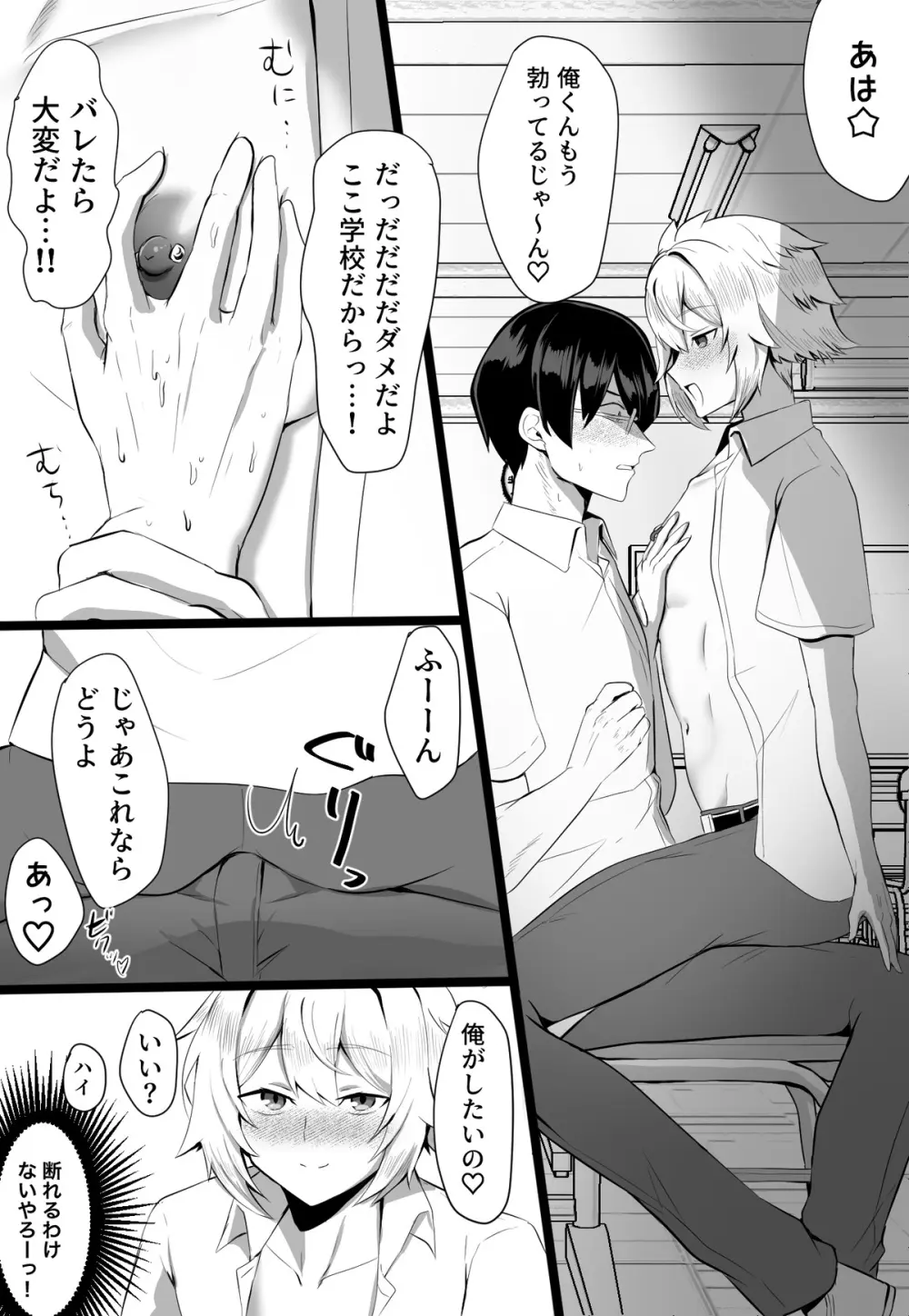 クラスメイトがエロすぎる件新規絵有 c01-11 - page39