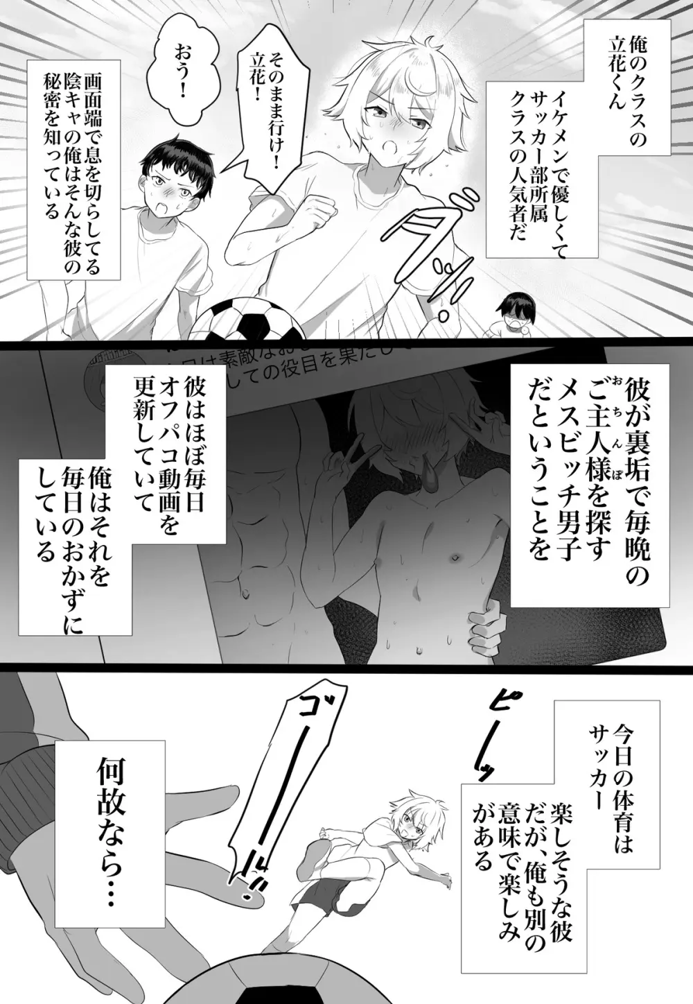クラスメイトがエロすぎる件新規絵有 c01-11 - page4