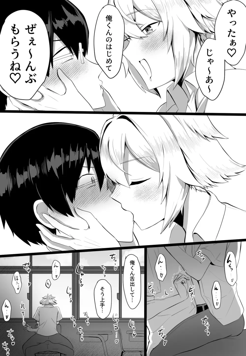 クラスメイトがエロすぎる件新規絵有 c01-11 - page40