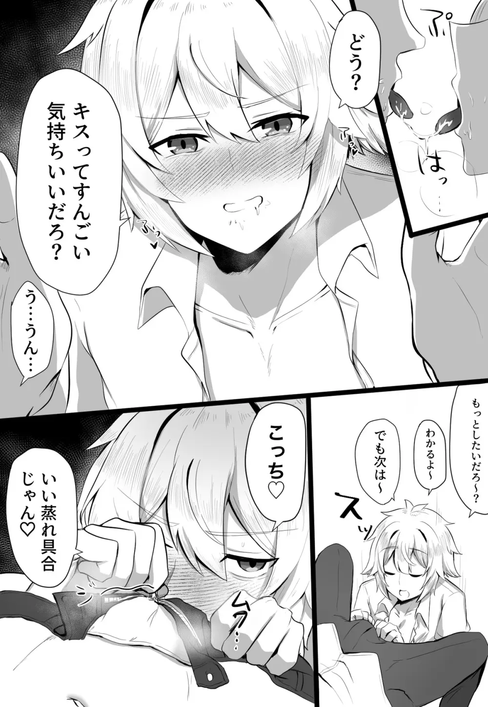 クラスメイトがエロすぎる件新規絵有 c01-11 - page41