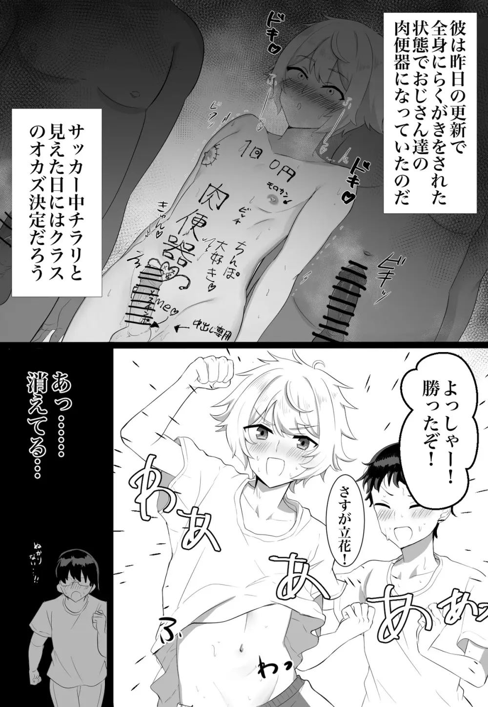 クラスメイトがエロすぎる件新規絵有 c01-11 - page5