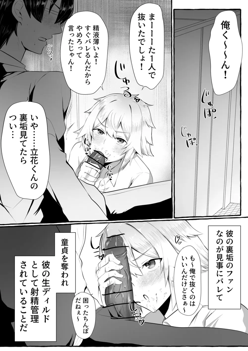 クラスメイトがエロすぎる件新規絵有 c01-11 - page56