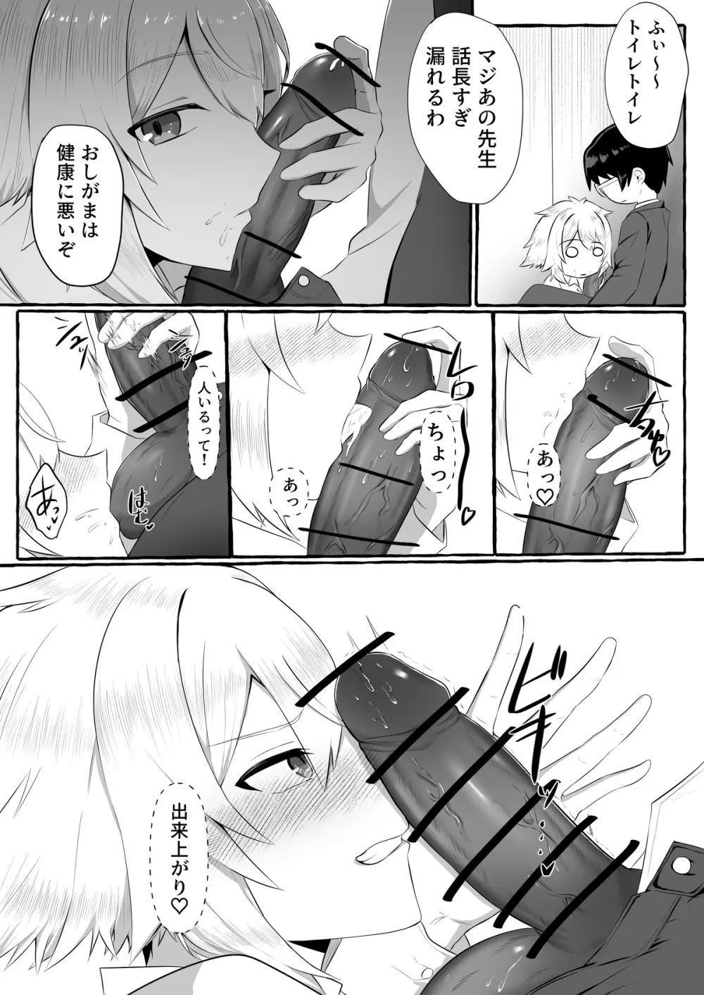 クラスメイトがエロすぎる件新規絵有 c01-11 - page57