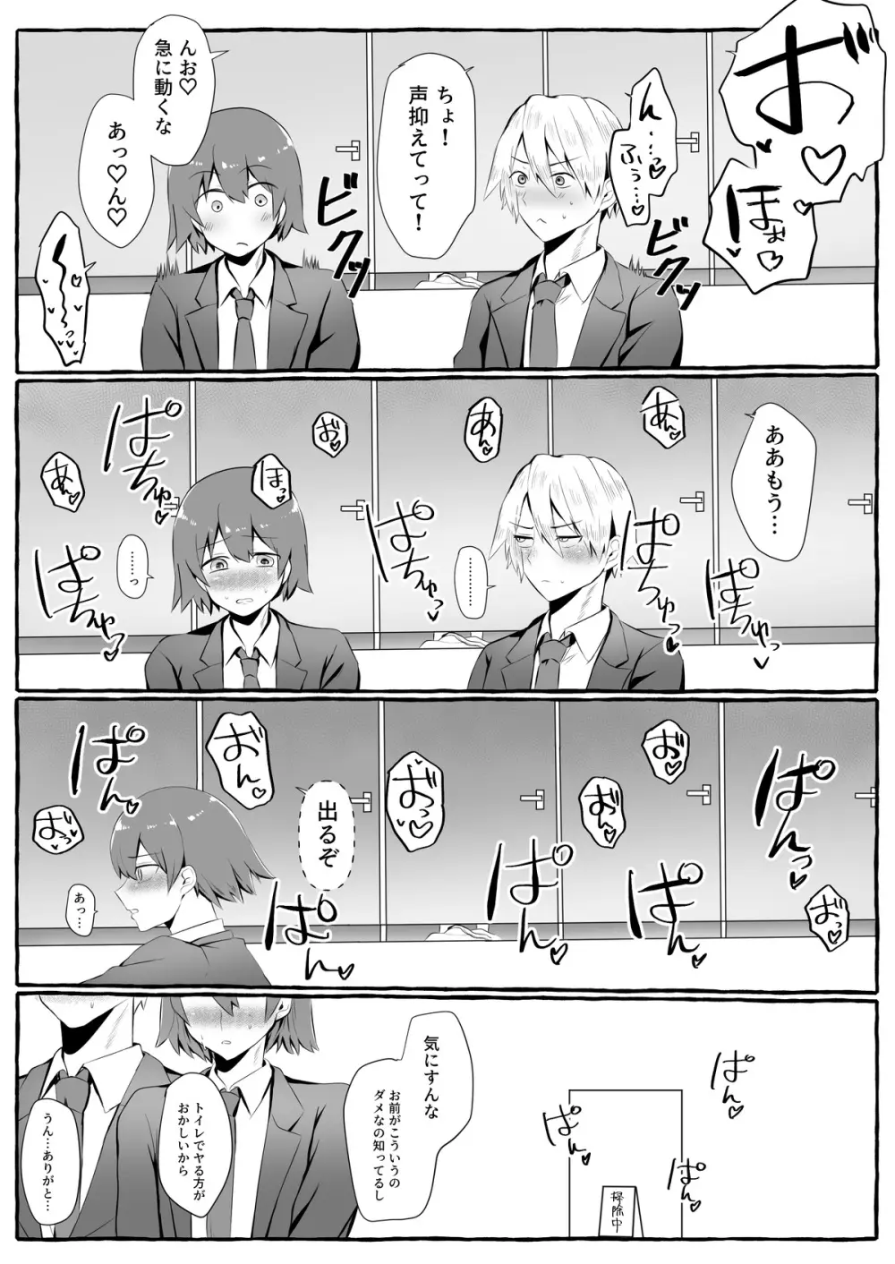 クラスメイトがエロすぎる件新規絵有 c01-11 - page60