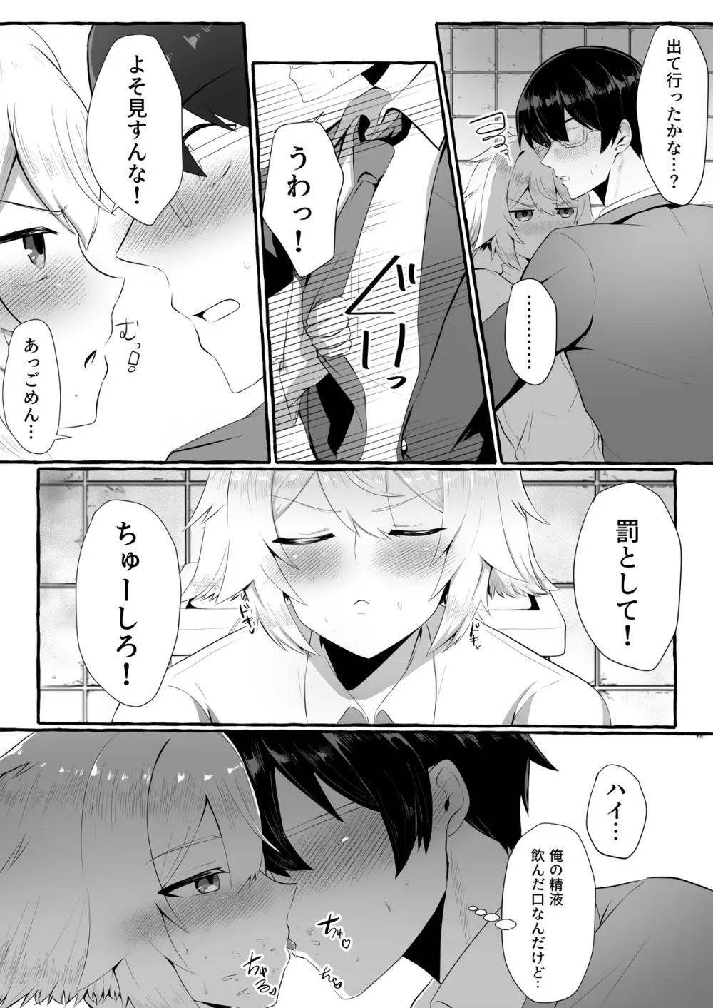 クラスメイトがエロすぎる件新規絵有 c01-11 - page61