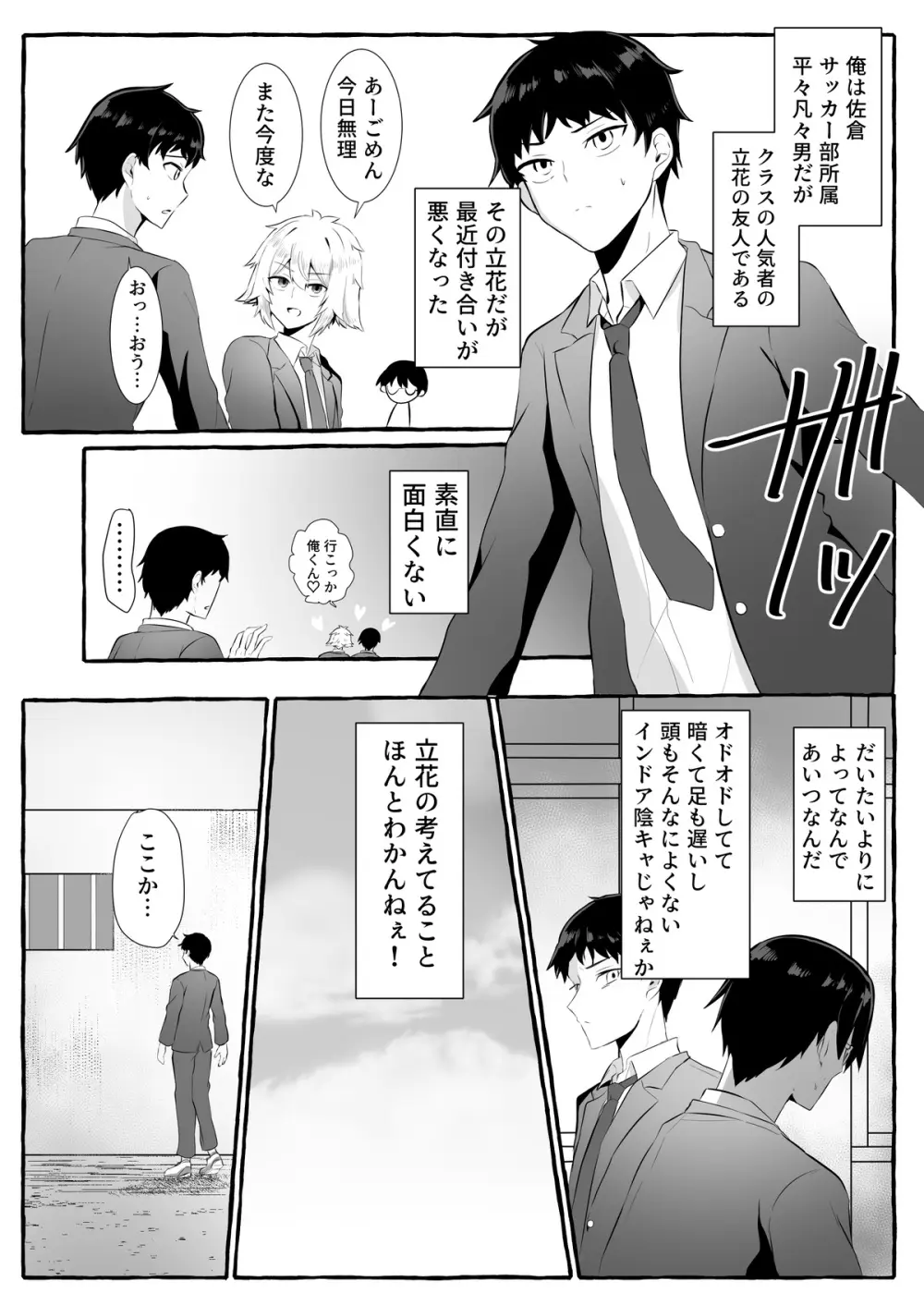 クラスメイトがエロすぎる件新規絵有 c01-11 - page65