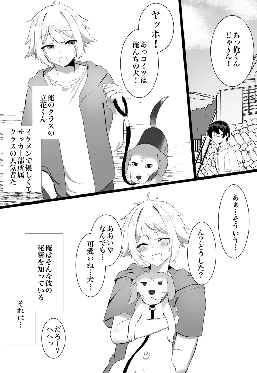 クラスメイトがエロすぎる件新規絵有 c01-11 - page7