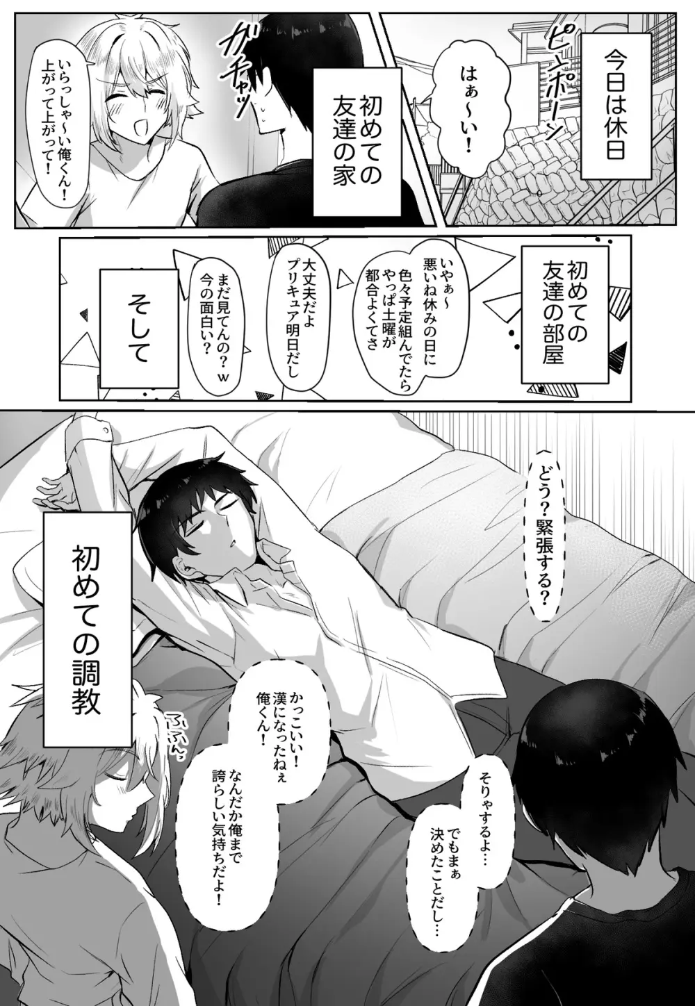 クラスメイトがエロすぎる件新規絵有 c01-11 - page78