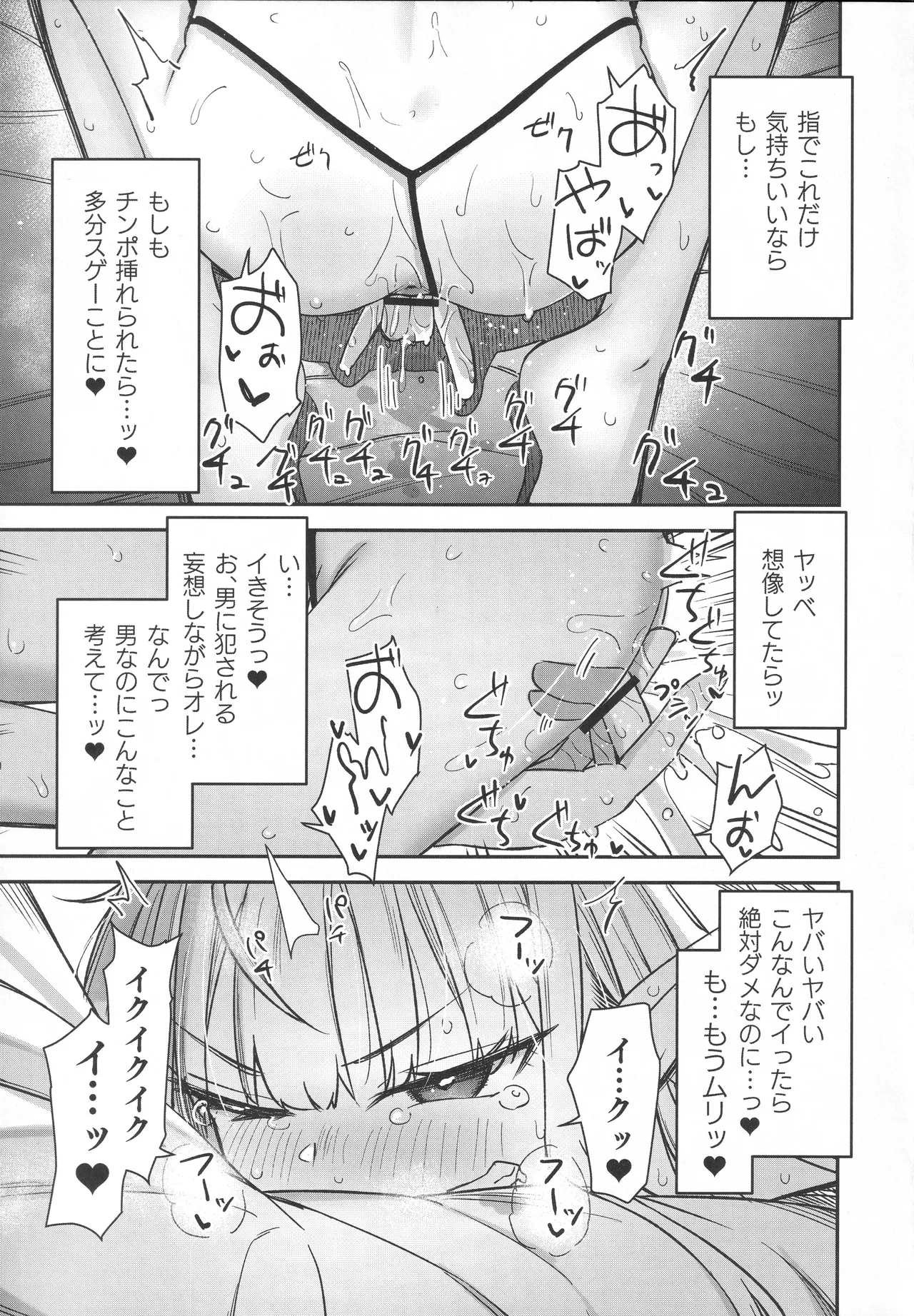 TSロリおじさんは異世界で敗北する - page34
