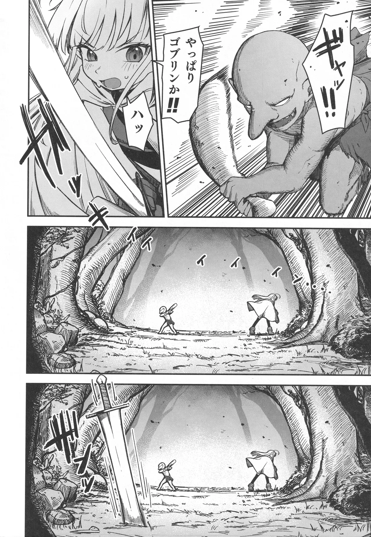 TSロリおじさんは異世界で敗北する - page59