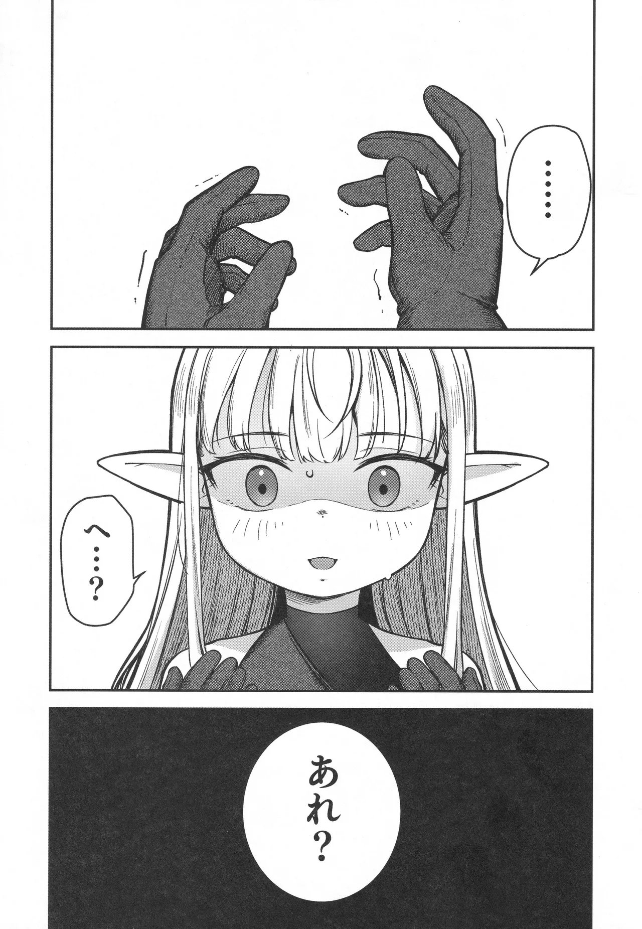 TSロリおじさんは異世界で敗北する - page60