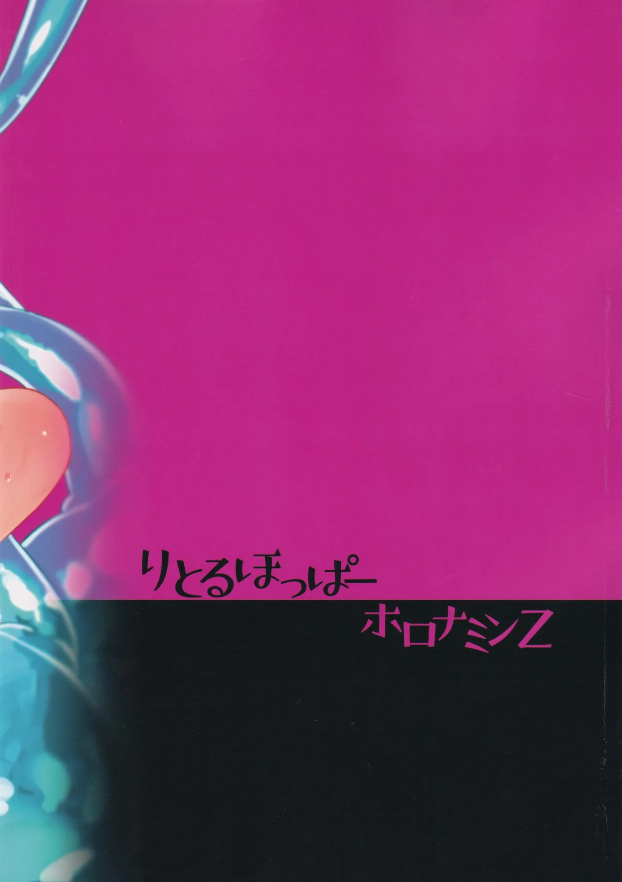 TSロリおじさんは異世界で敗北する - page64