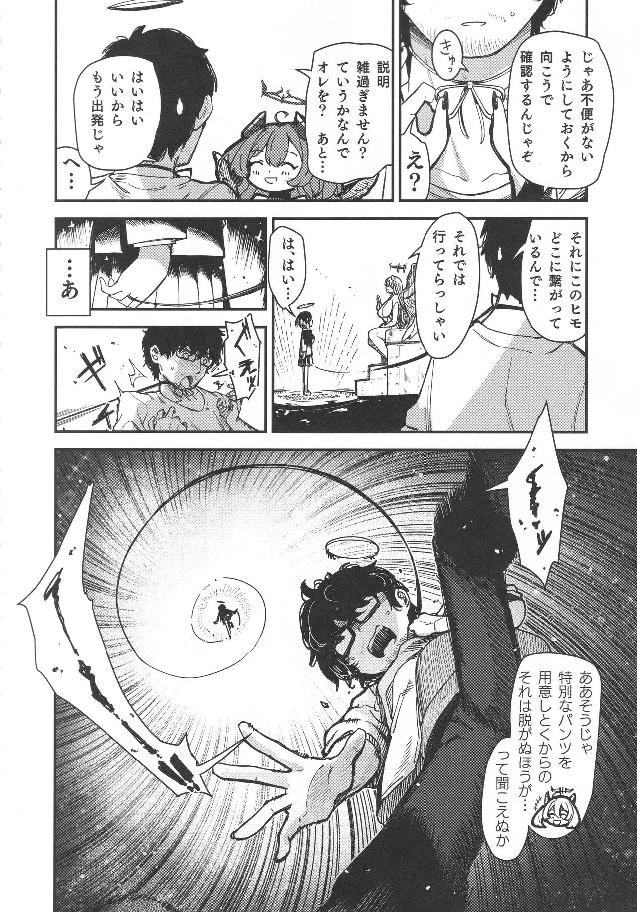 TSロリおじさんは異世界で敗北する - page9