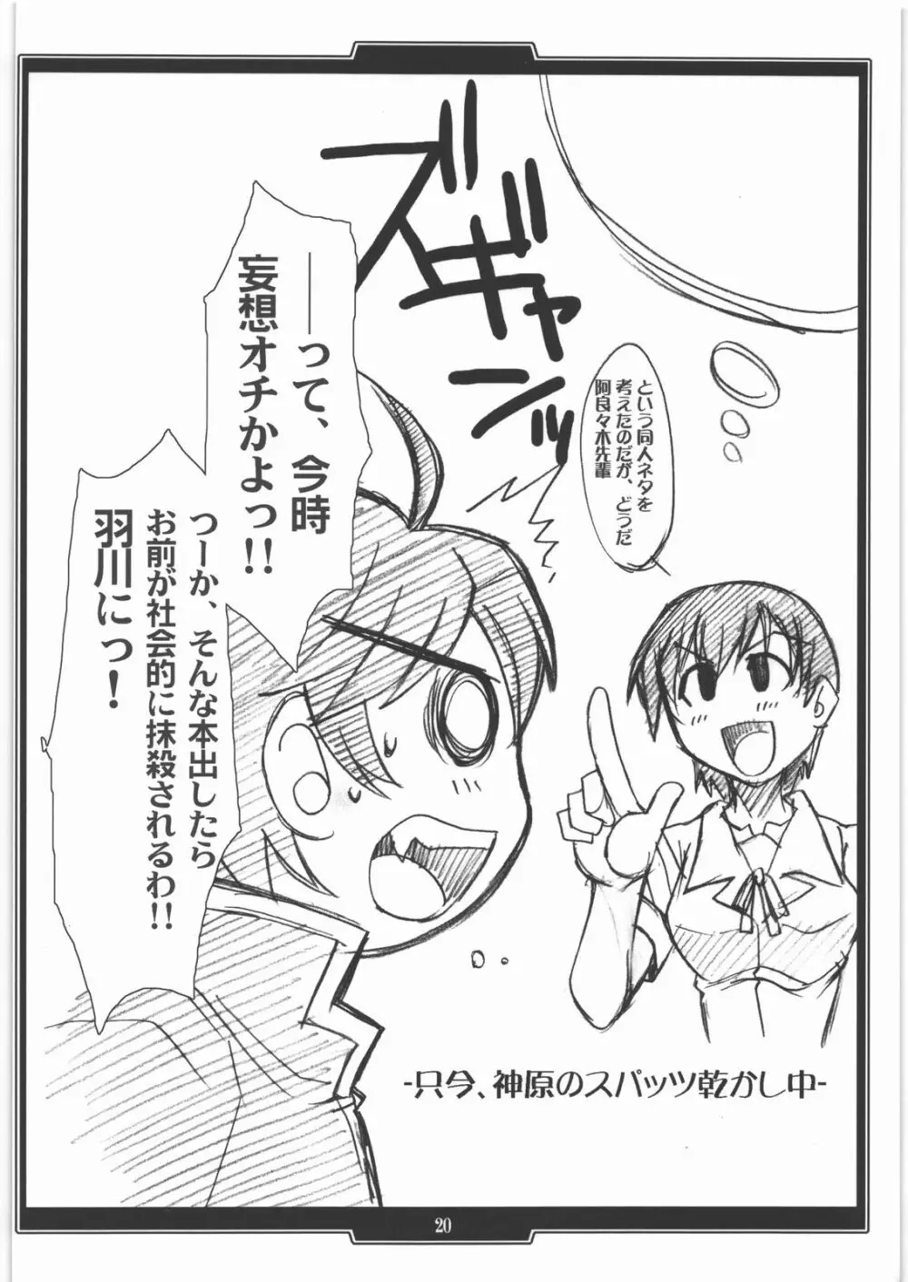 艶物語 -ツヤモノガタリ- - page19