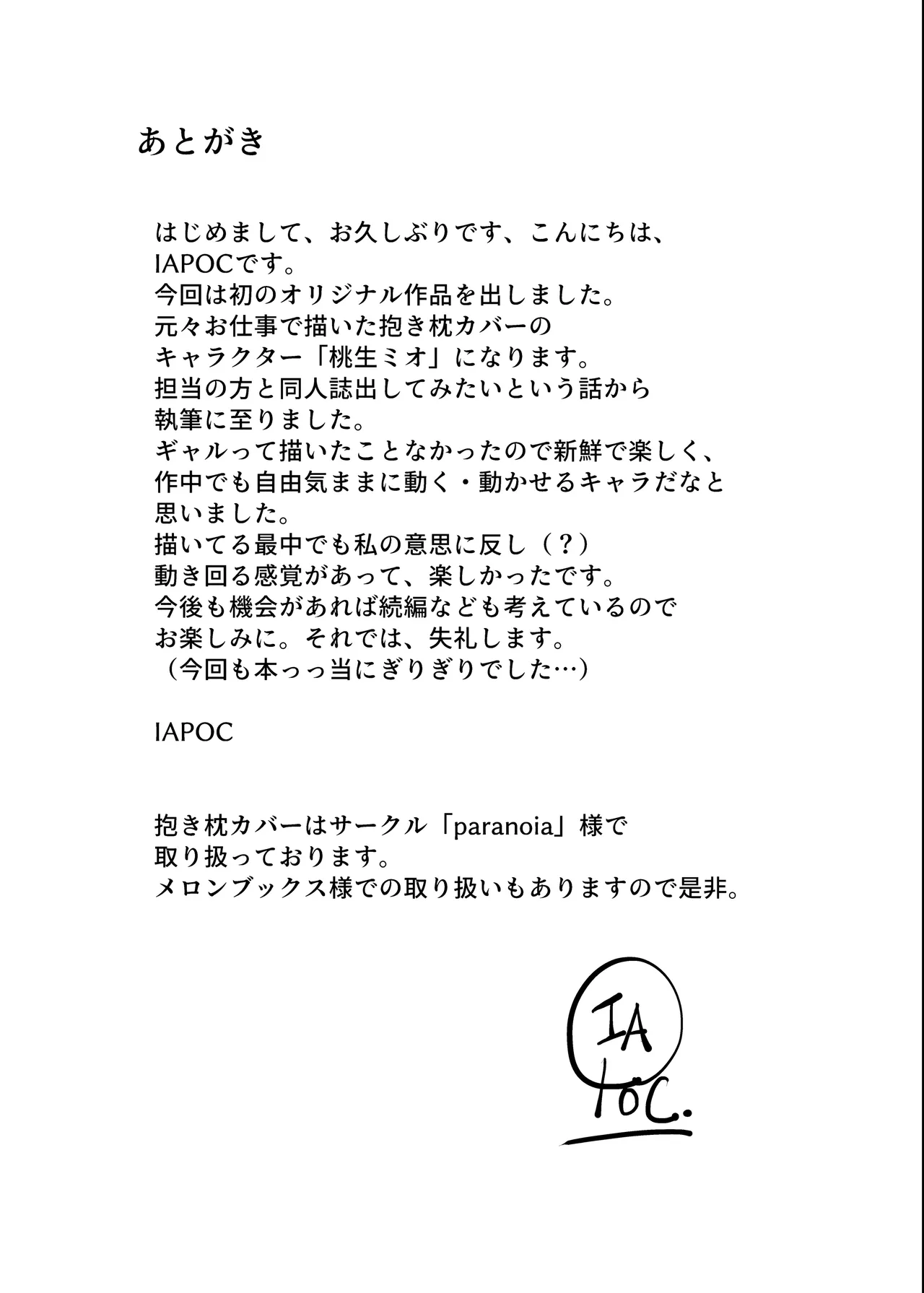 ラブコメくらいがちょうどいい!? - page44