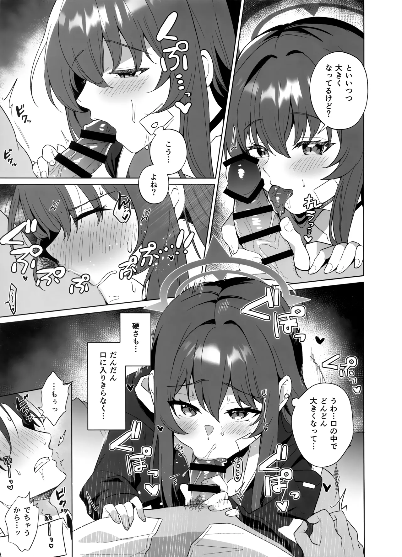 ラブちゃんとラブラブしたいじゃん - page6