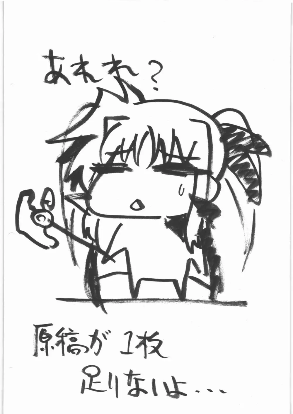 触手バーサス Vol.1 - page5