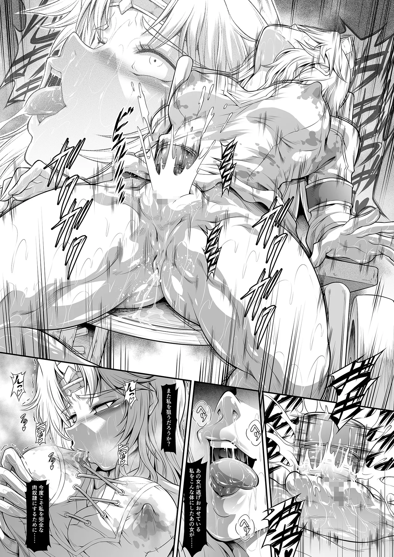 ソロハンターの生態WORLD13 - page18