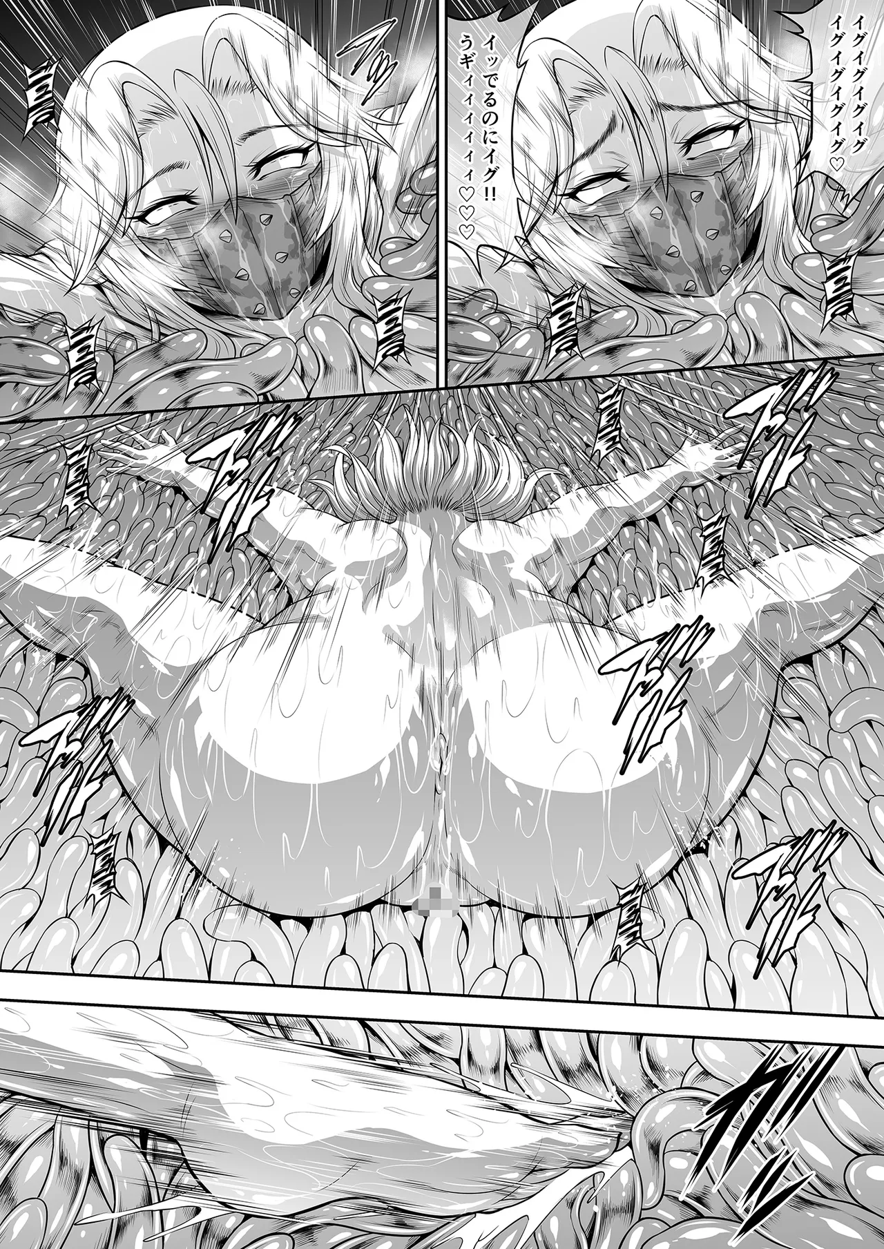 ソロハンターの生態WORLD13 - page22