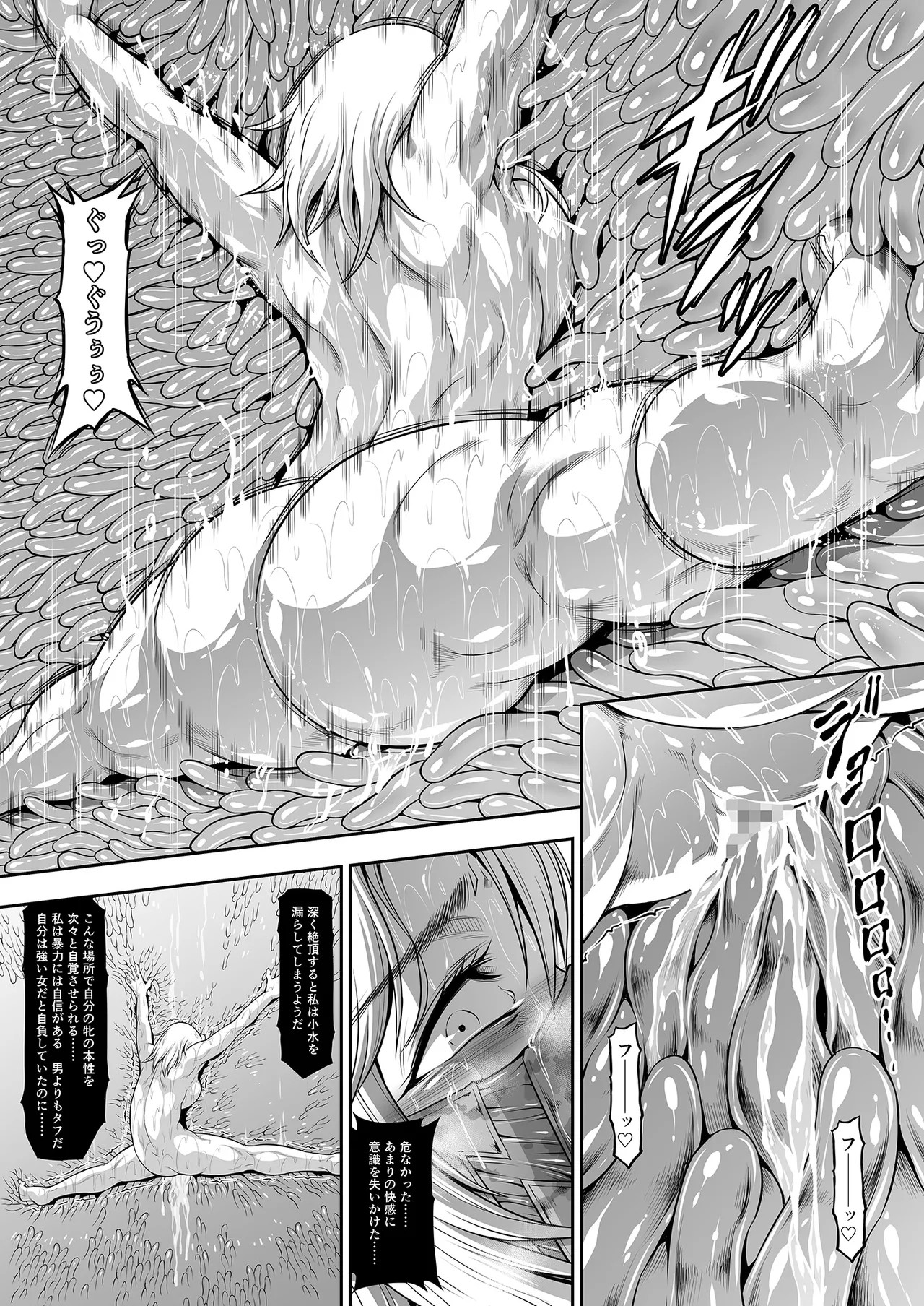 ソロハンターの生態WORLD13 - page23