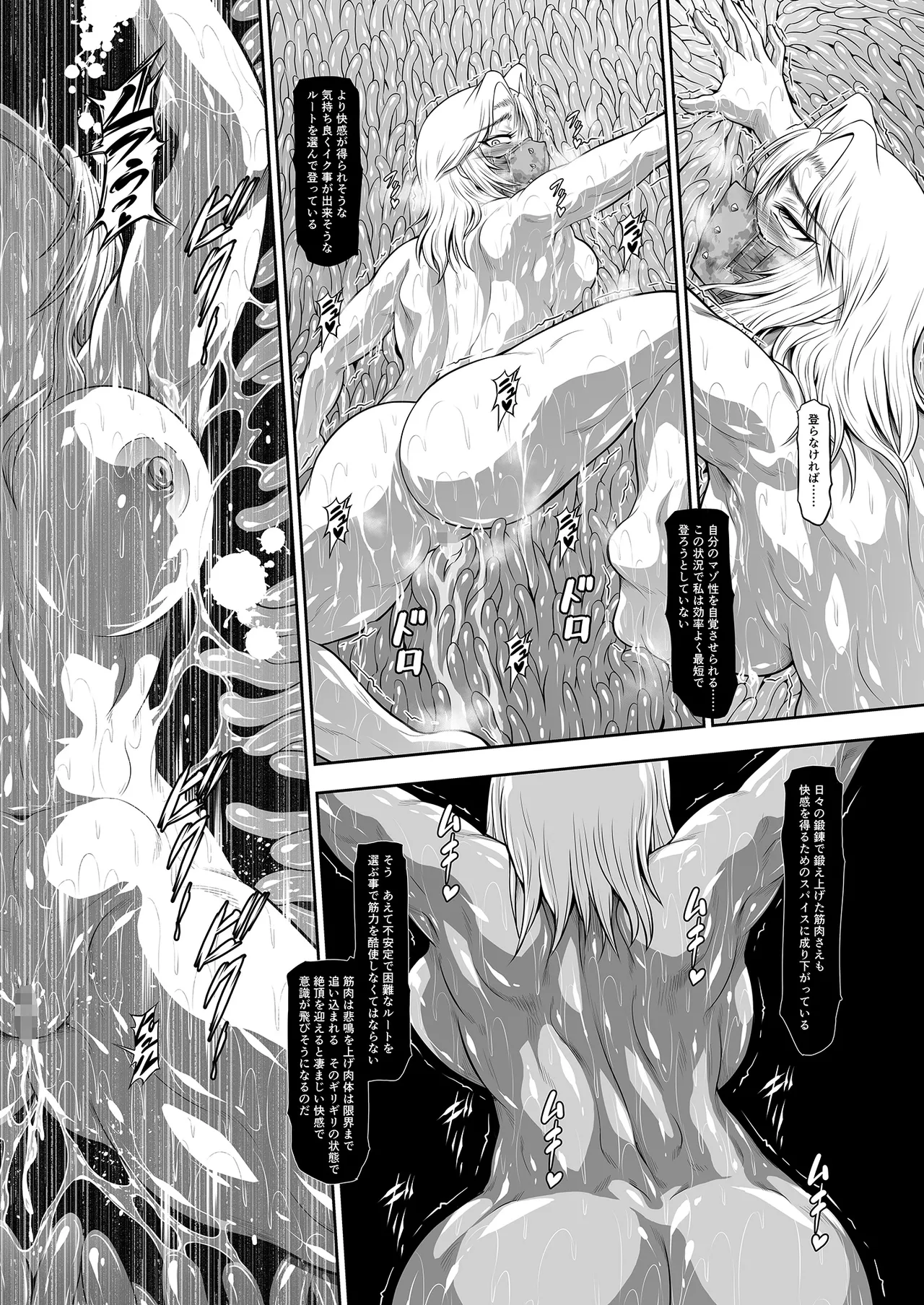 ソロハンターの生態WORLD13 - page24