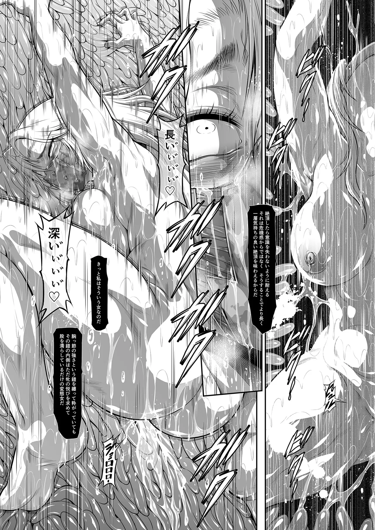 ソロハンターの生態WORLD13 - page25