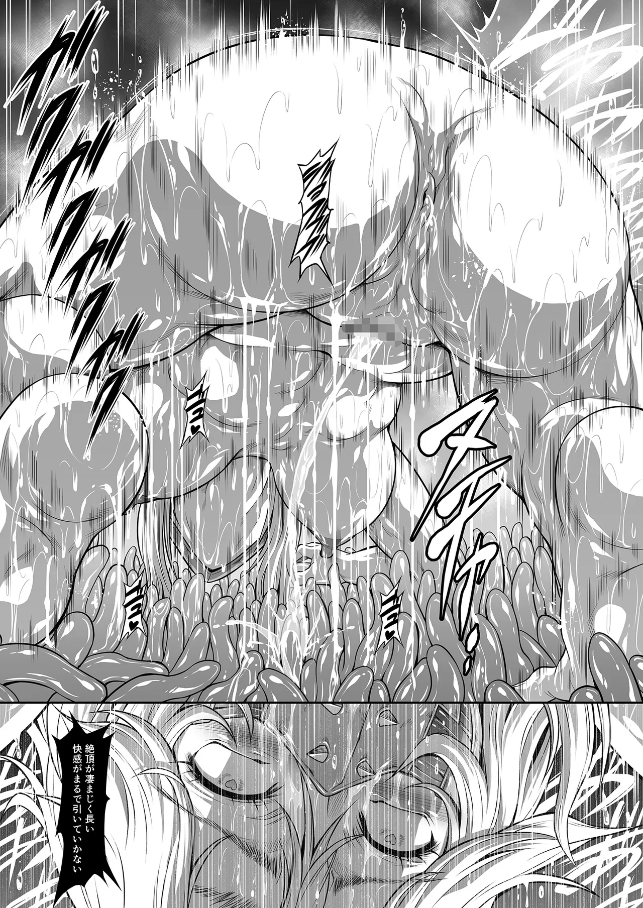 ソロハンターの生態WORLD13 - page26