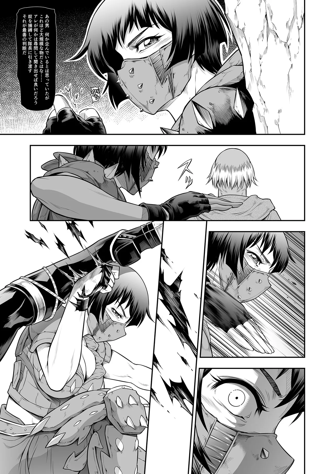 ソロハンターの生態WORLD13 - page31