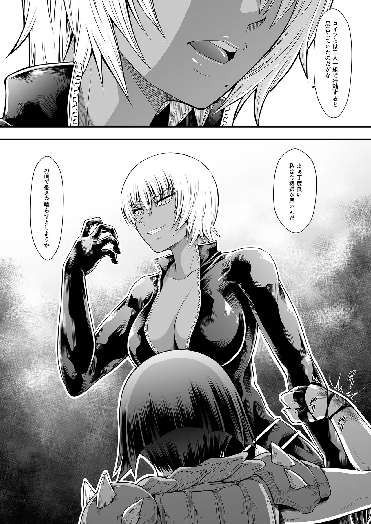 ソロハンターの生態WORLD13 - page32