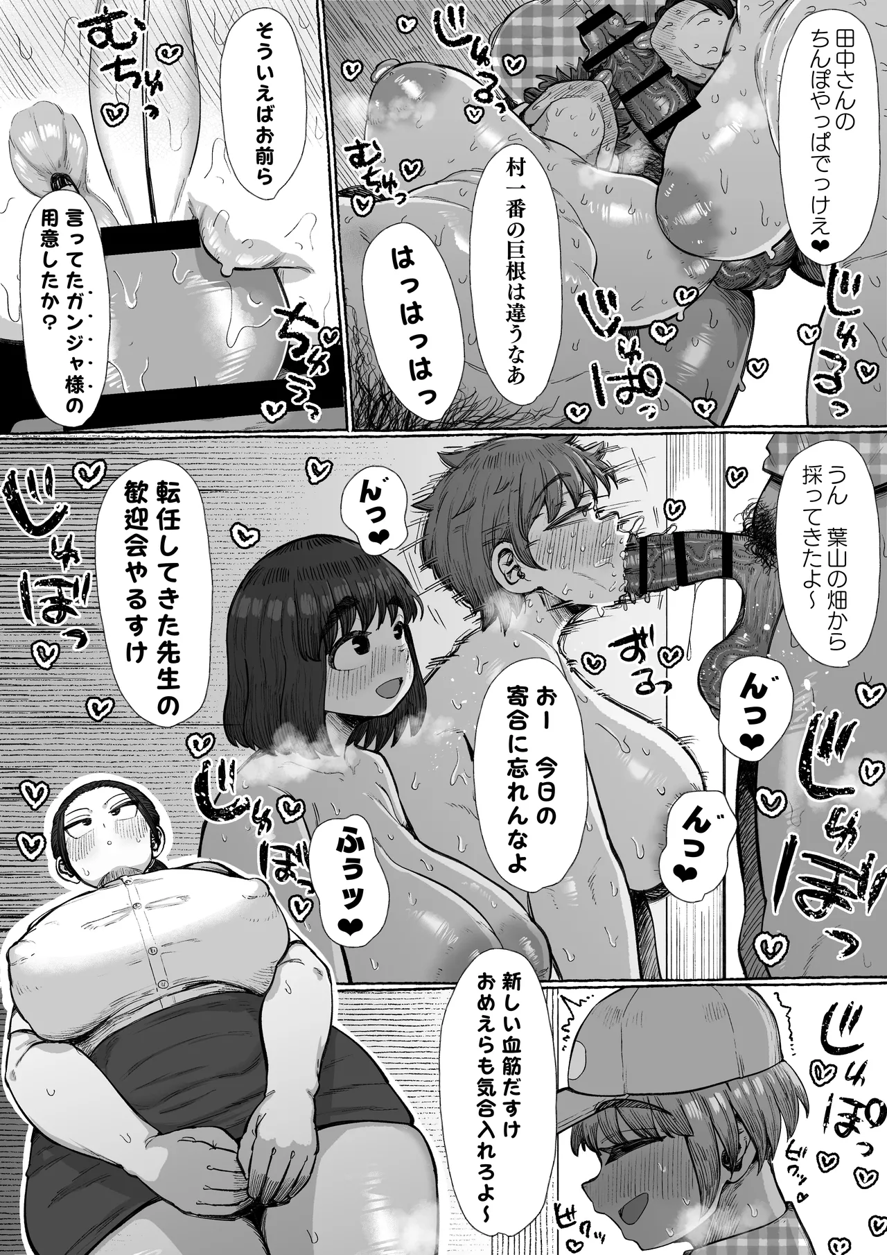 ふたなりしかいねえ村だすけ、やることなんて交尾しかねえべさ - page12