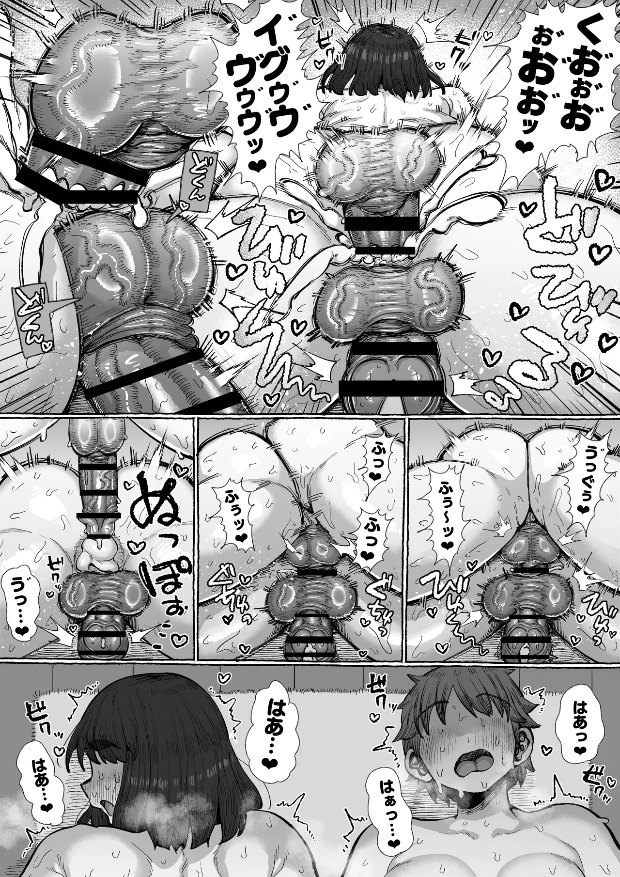 ふたなりしかいねえ村だすけ、やることなんて交尾しかねえべさ - page9